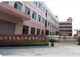 Shaoxing Shunlong Textile Printing and Dyeing Co